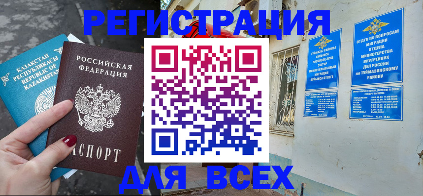 прописка поиск в Беломорске