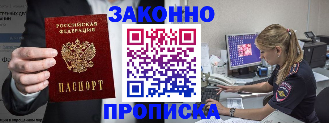 временная регистрация поиск в Беломорске