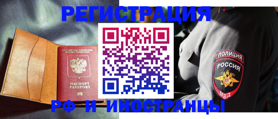 временная регистрация для школы в Беломорске