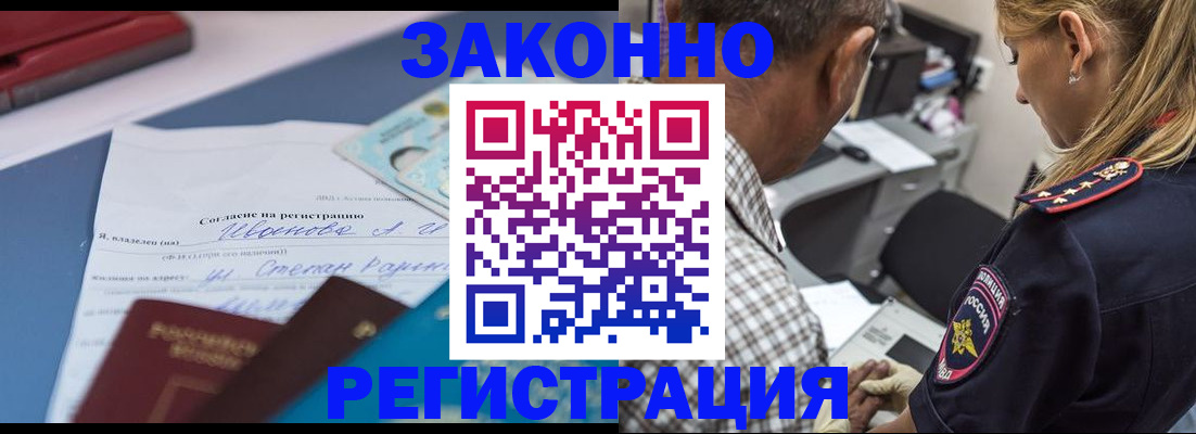 временная регистрация адрес в Беломорске