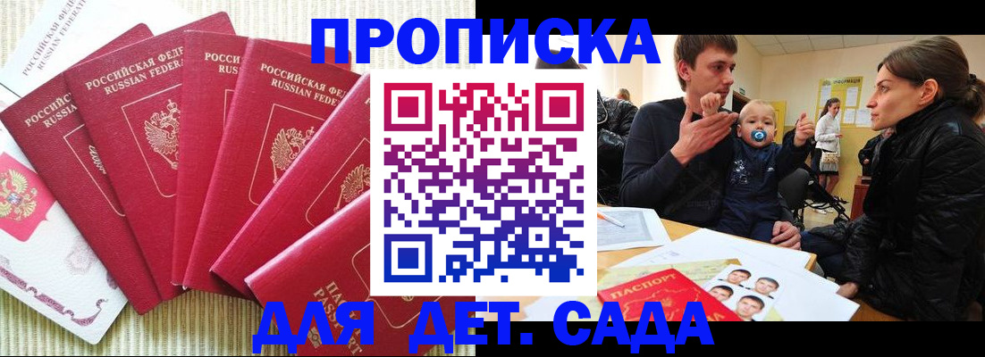 найти адрес прописки в Беломорске