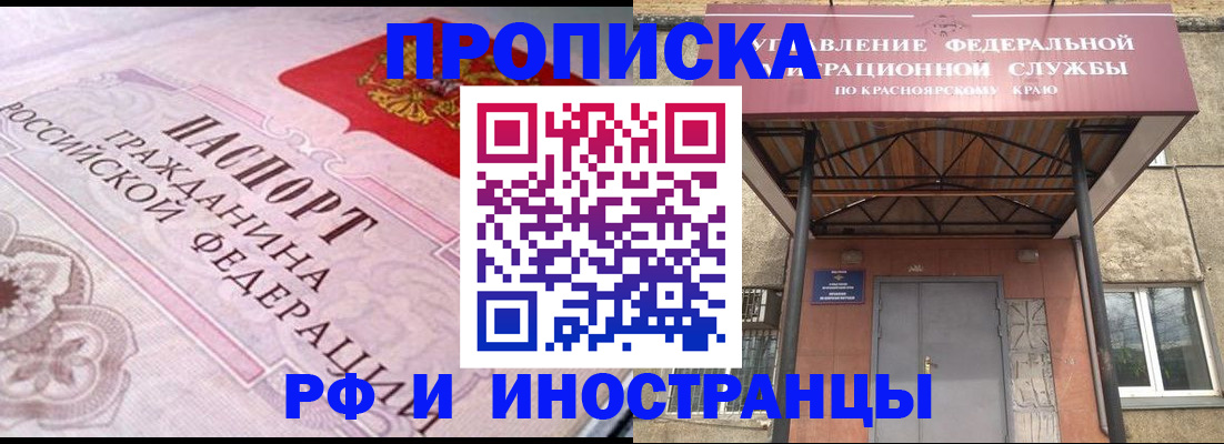 прописка паспорт в Беломорске