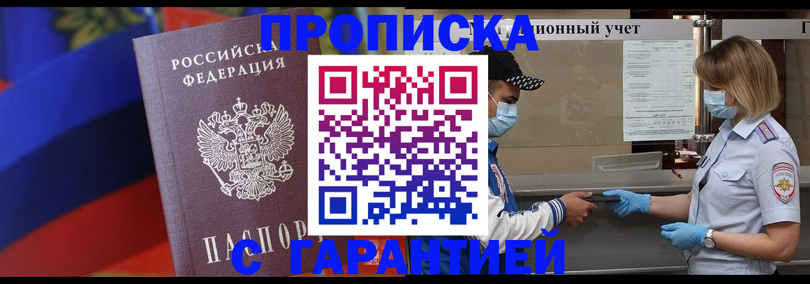 миграционный учет в Беломорске