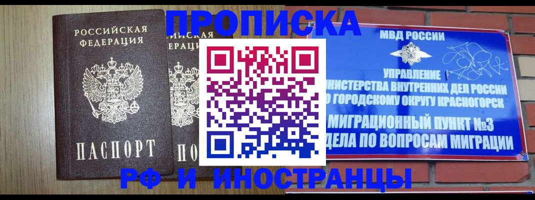 временная регистрация 2025 в Беломорске